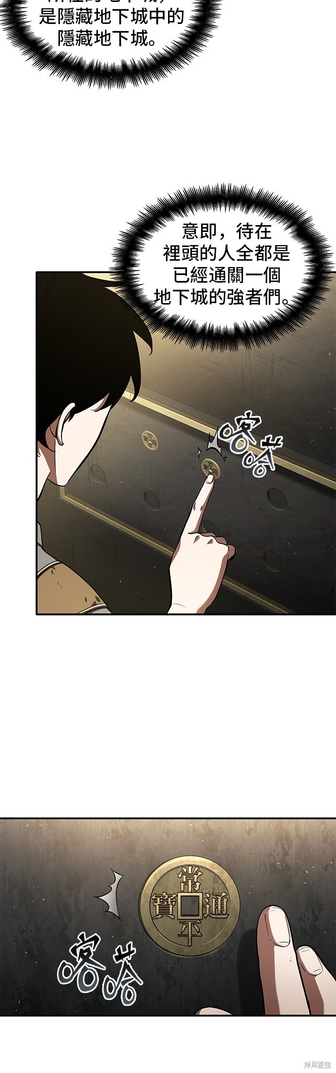 第61话 第50页