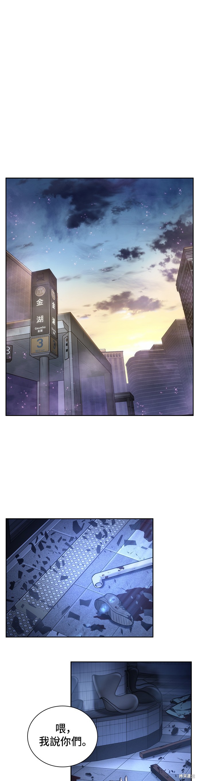 第25话 第1页