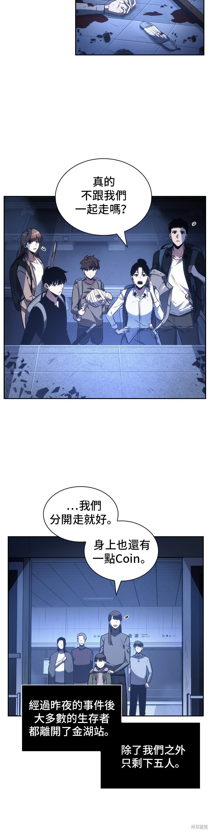 第25话 第2页