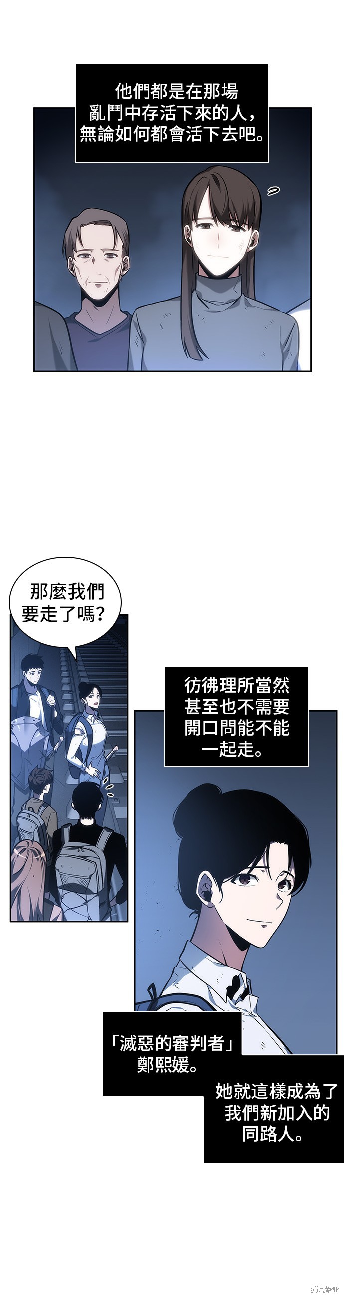 第25话 第3页