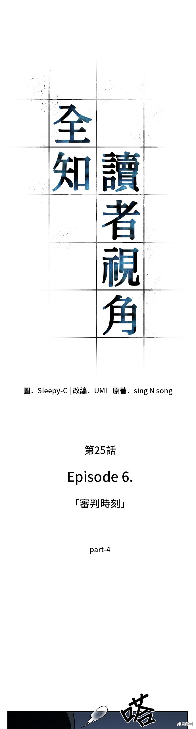 第25话 第5页