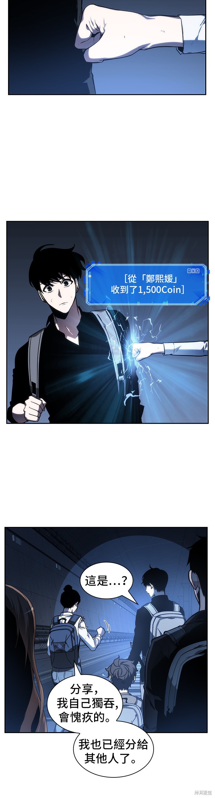 第25话 第6页