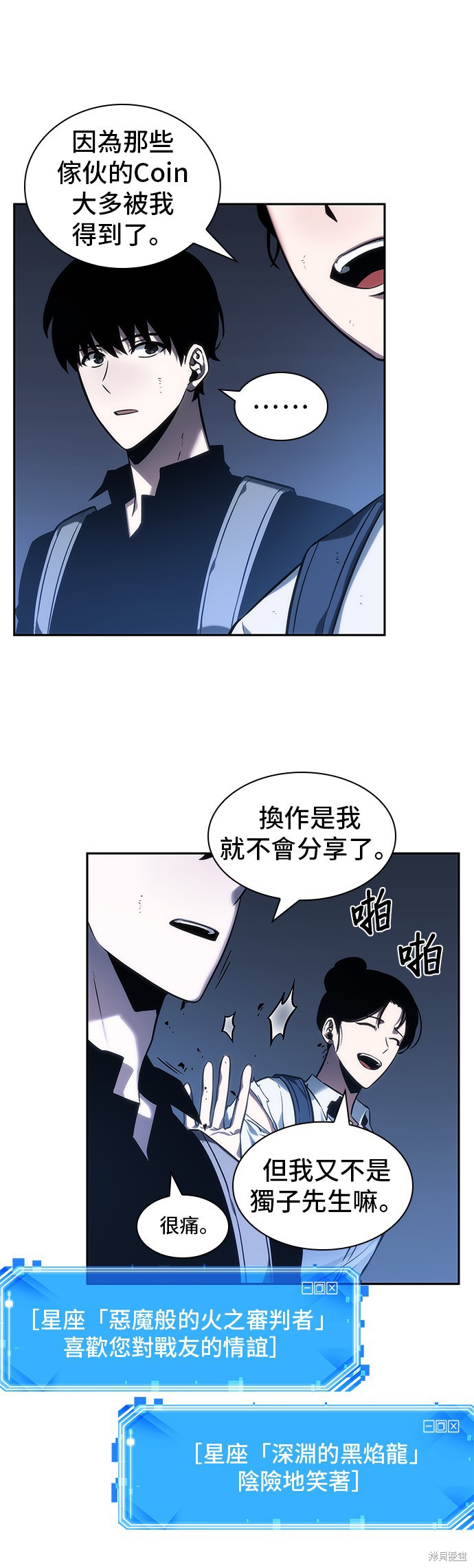 第25话 第7页