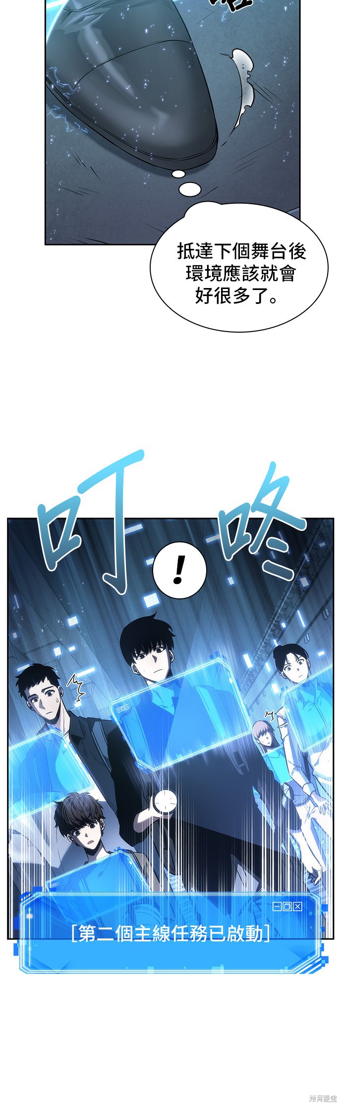 第25话 第10页