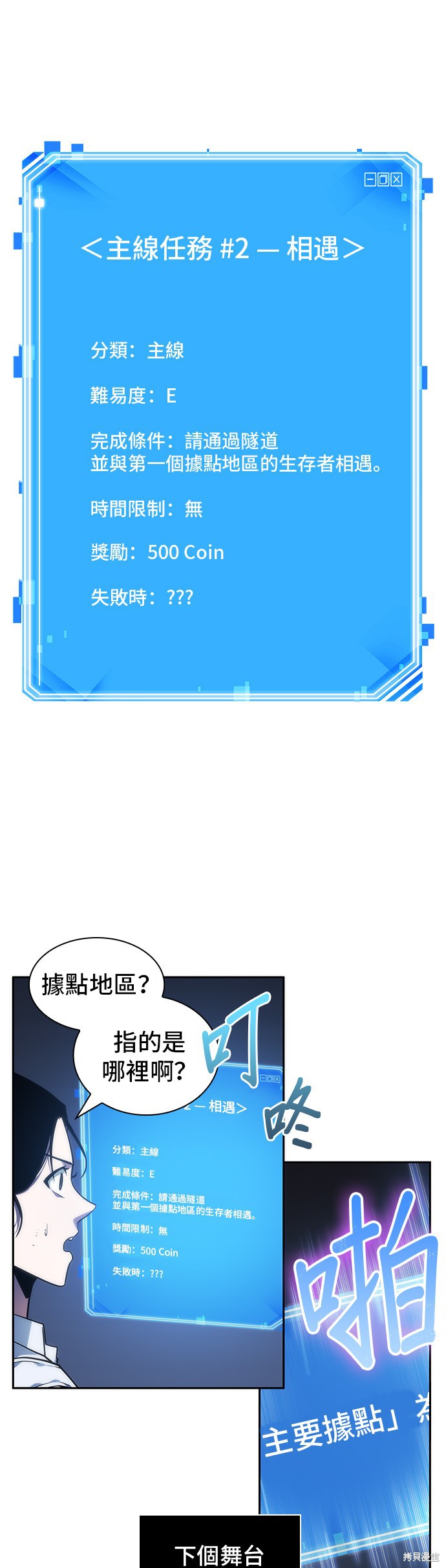 第25话 第11页