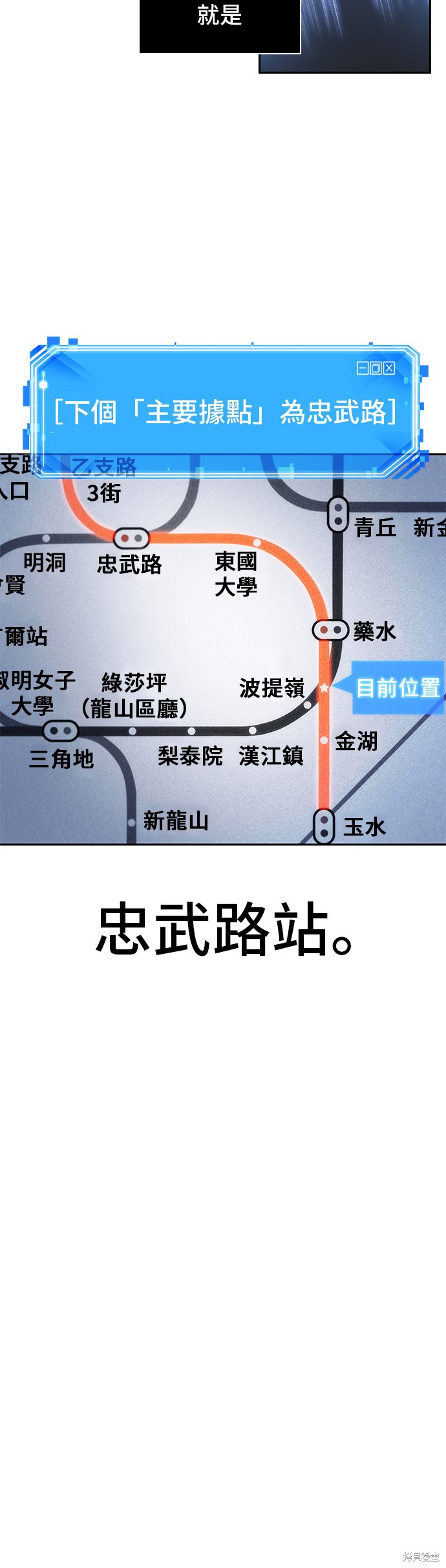 第25话 第12页