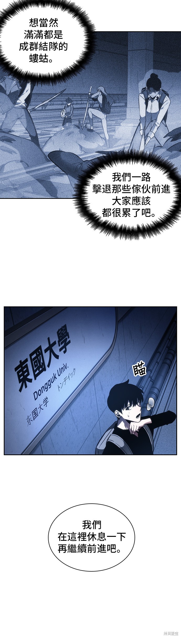 第25话 第14页
