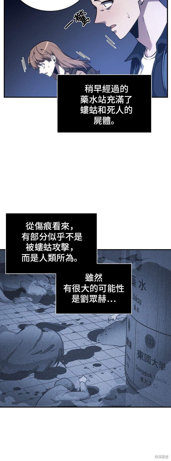 第25话 第16页