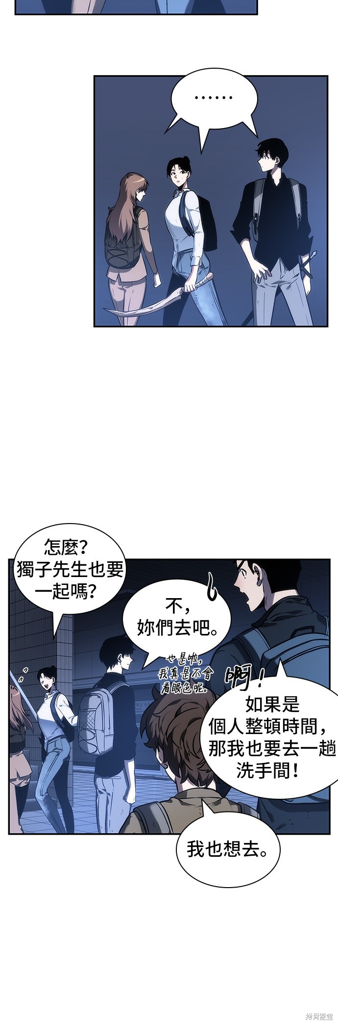 第25话 第18页