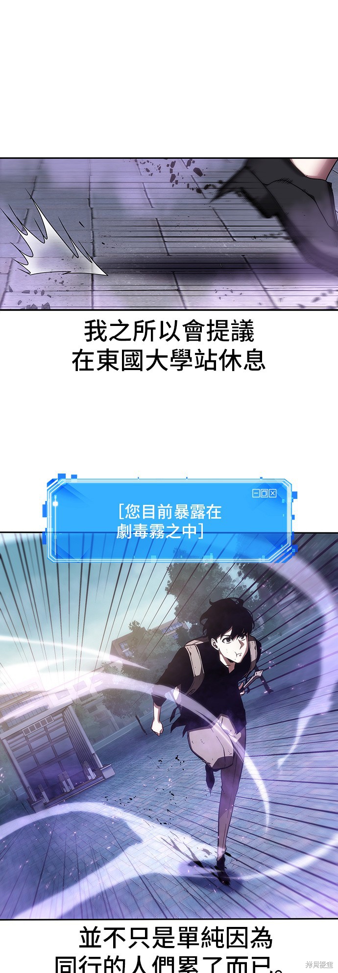 第25话 第21页