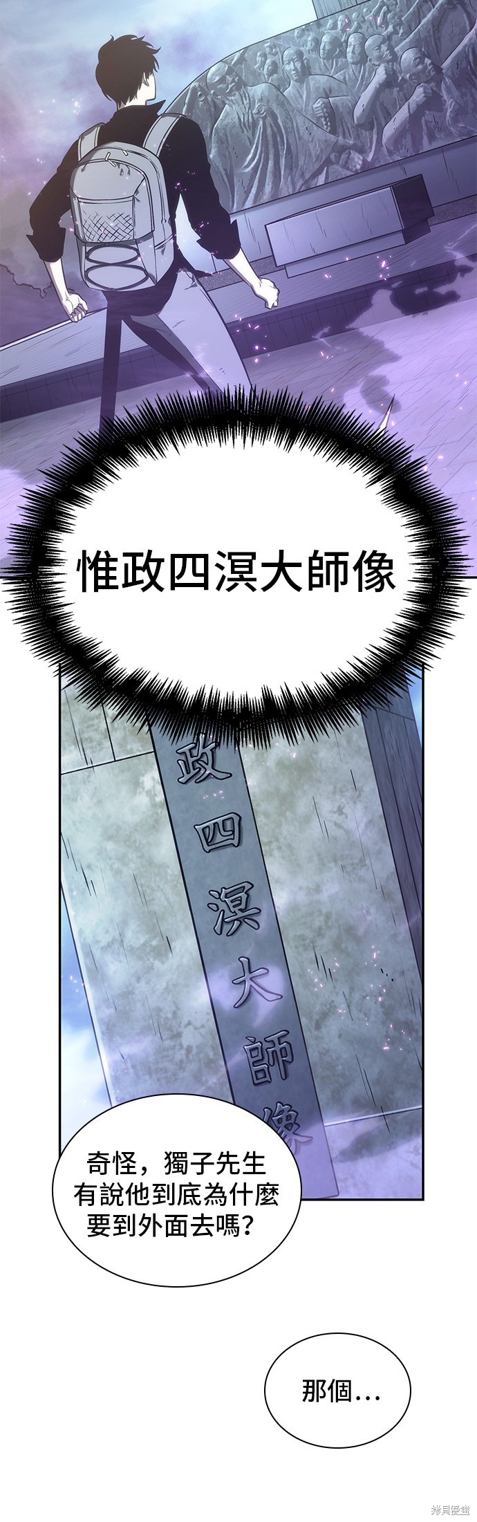 第25话 第24页