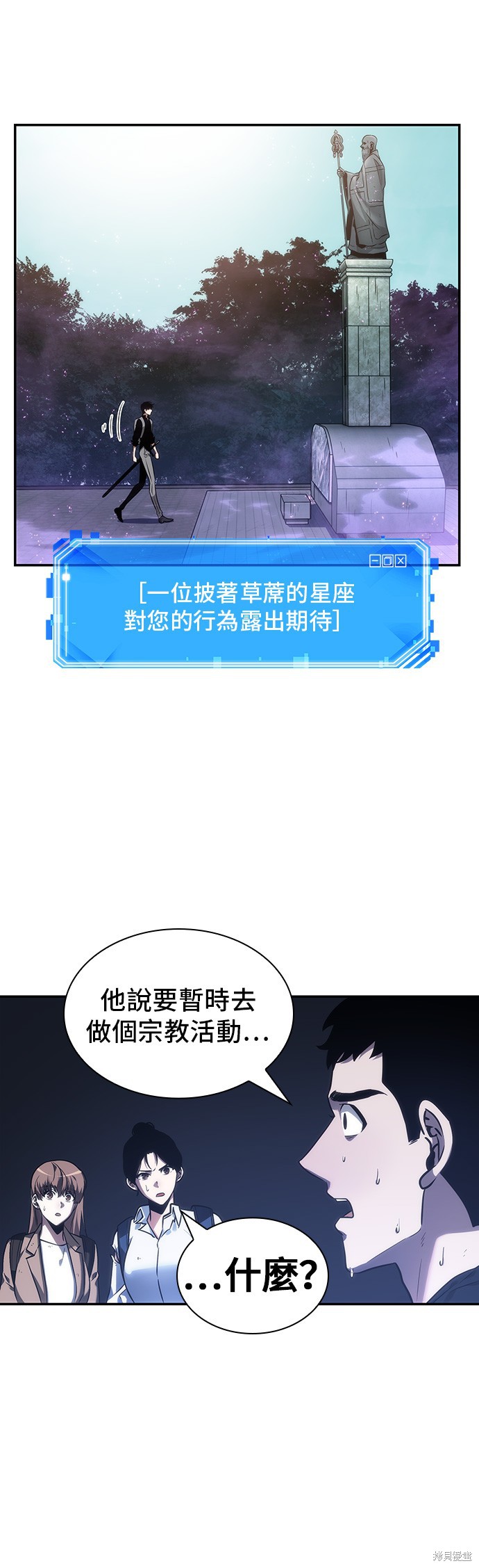 第25话 第25页