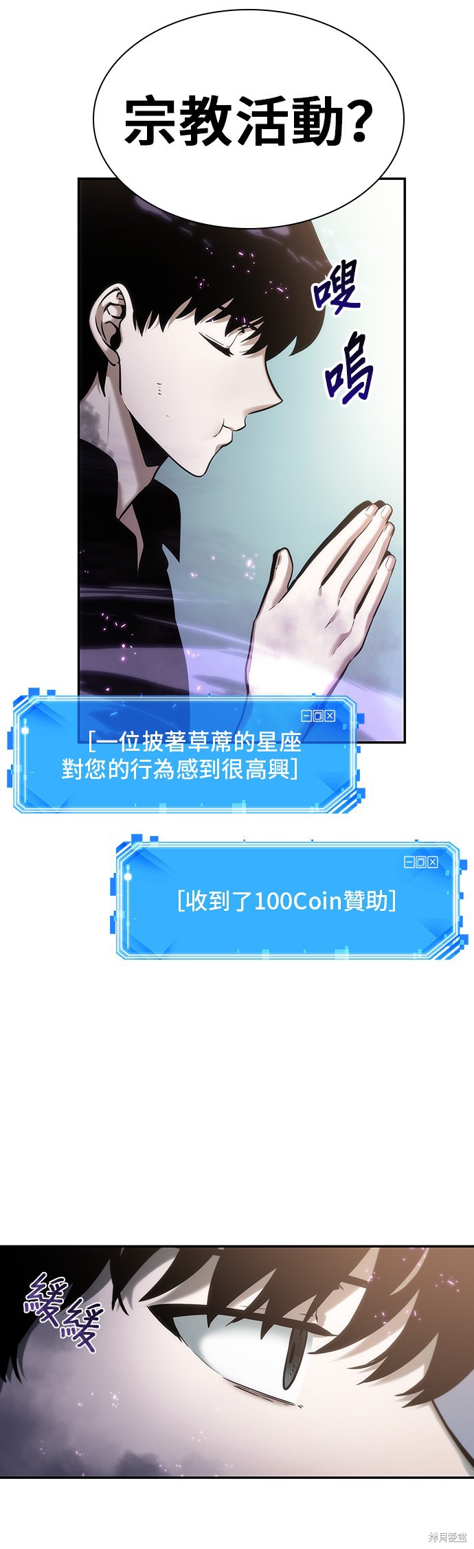 第25话 第26页