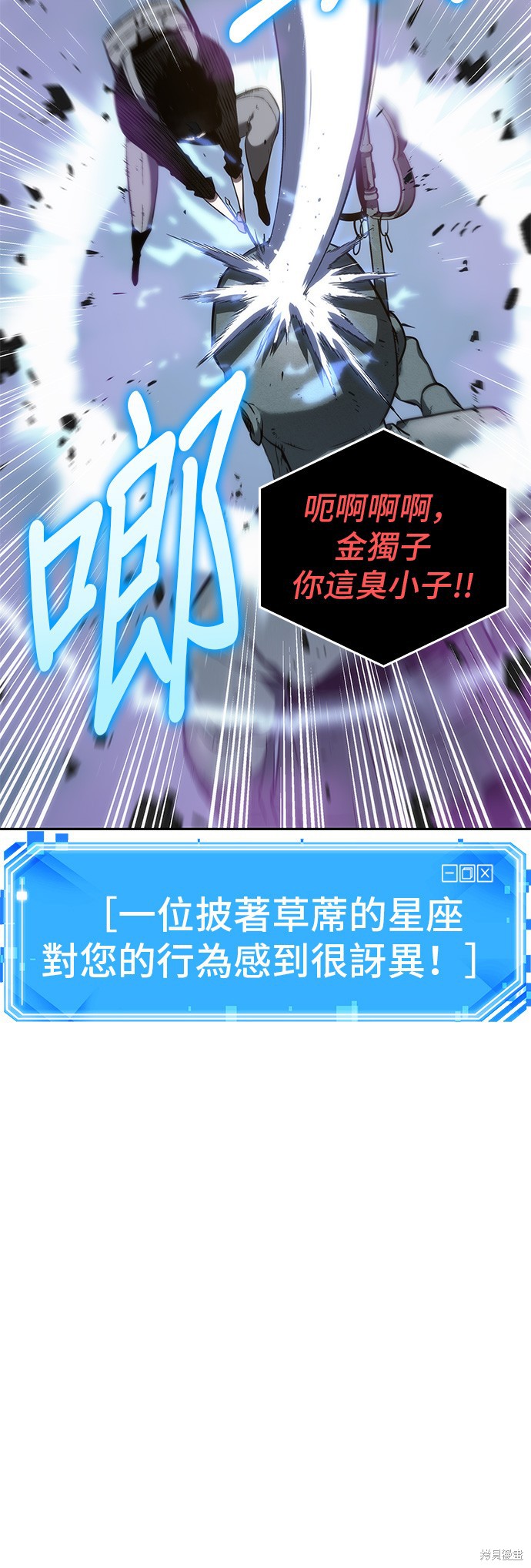 第25话 第30页