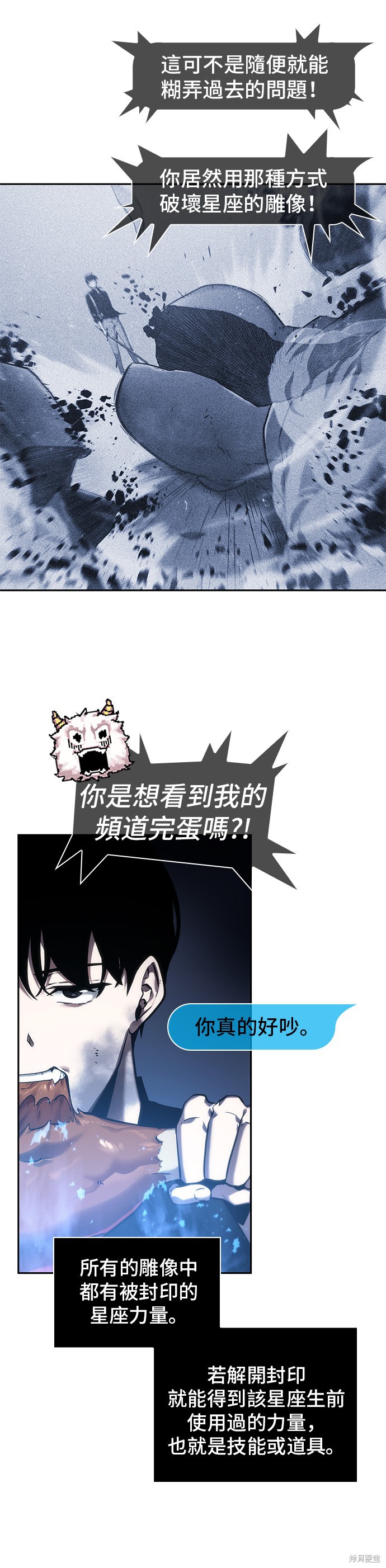第25话 第32页