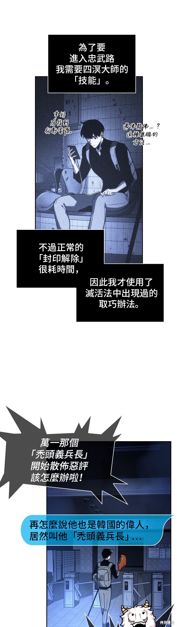 第25话 第33页