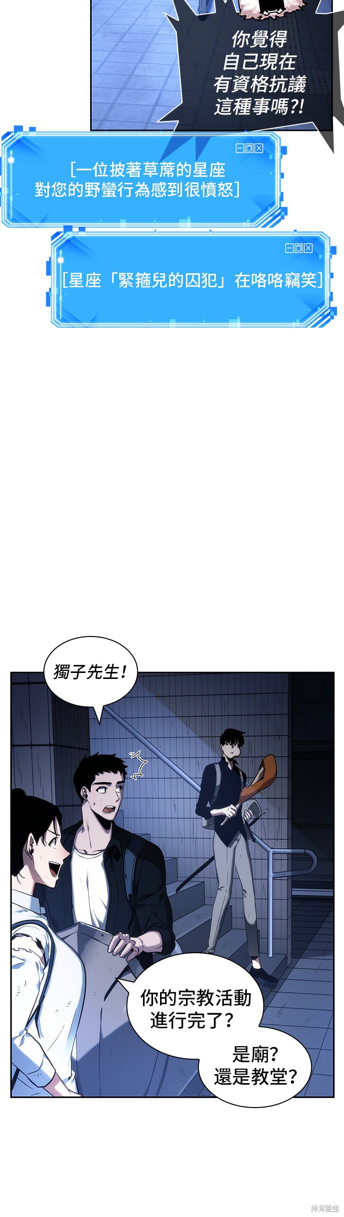 第25话 第34页