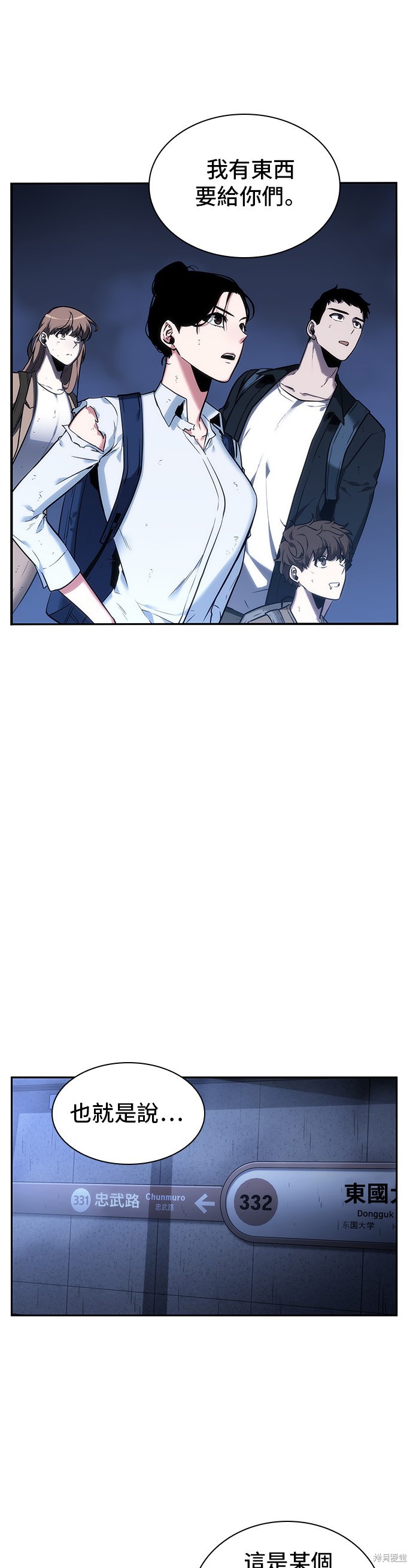 第25话 第35页