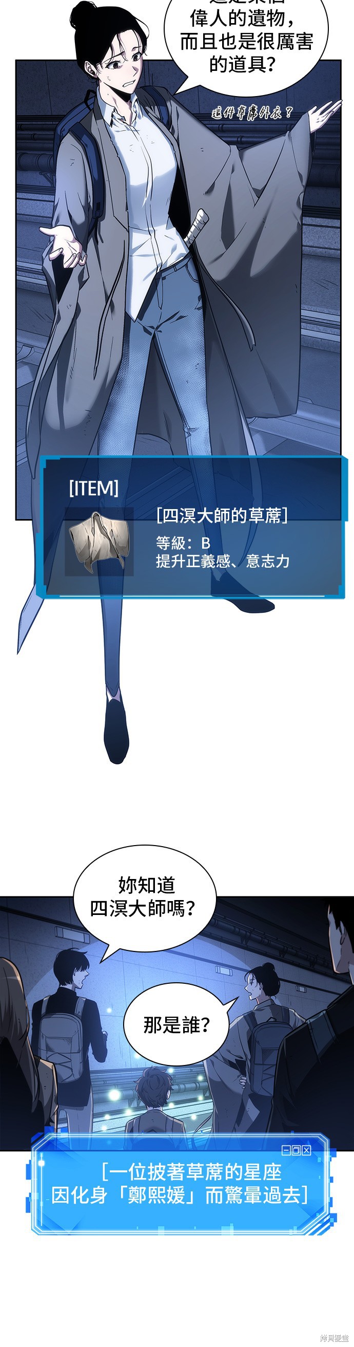 第25话 第36页