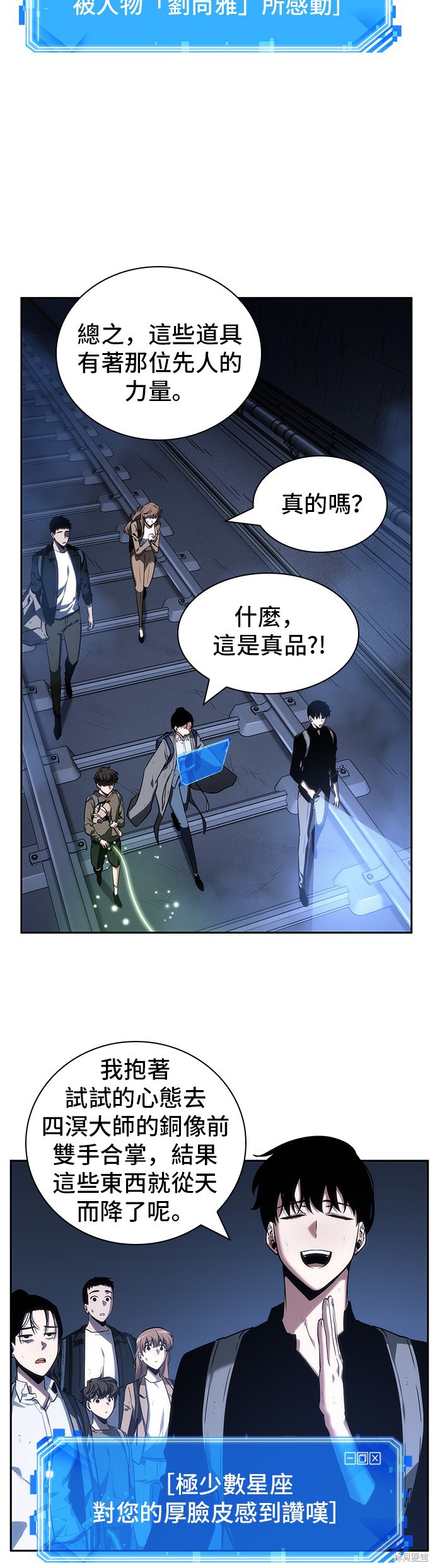 第25话 第38页
