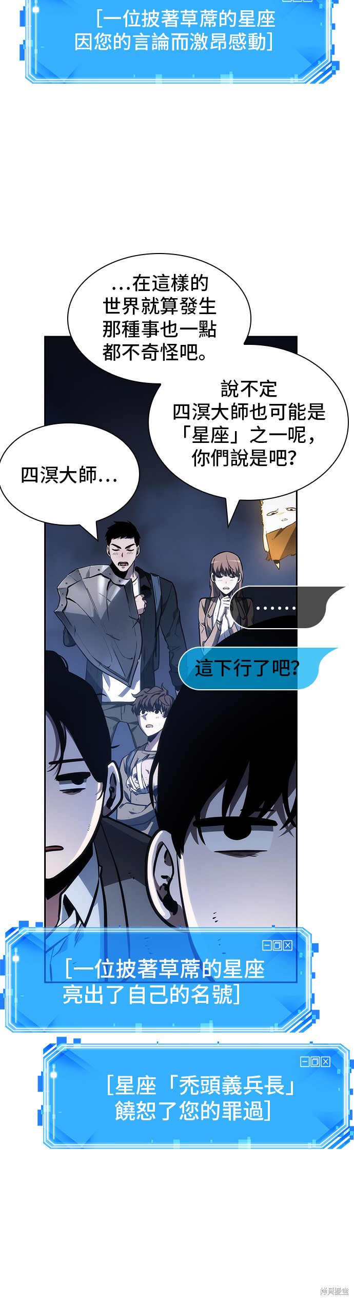 第25话 第40页