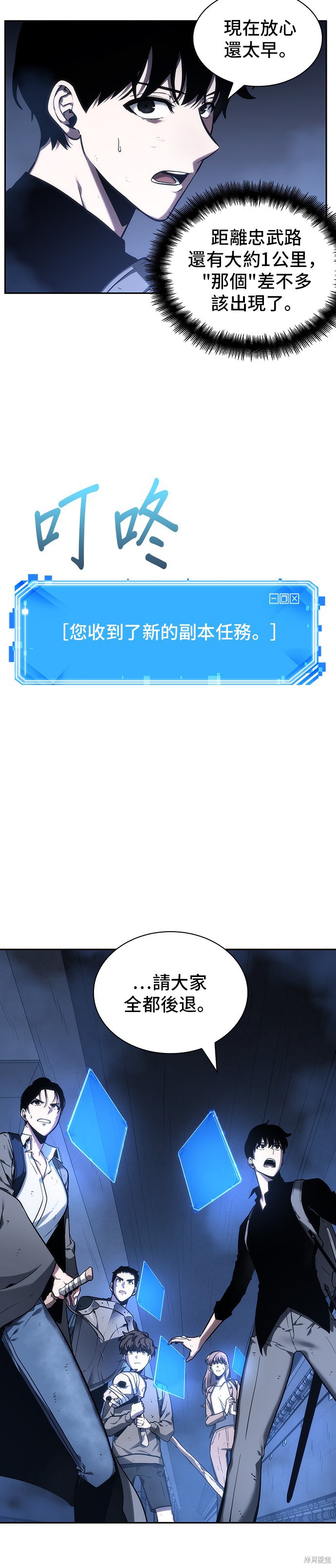 第25话 第42页