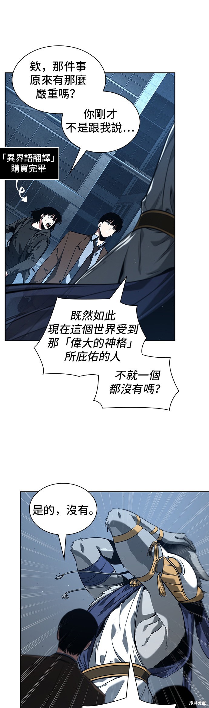第75话 第3页