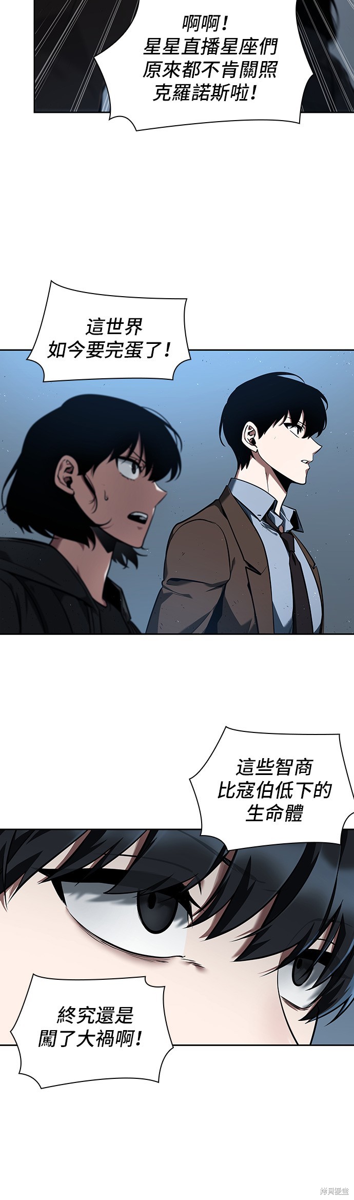 第75话 第4页