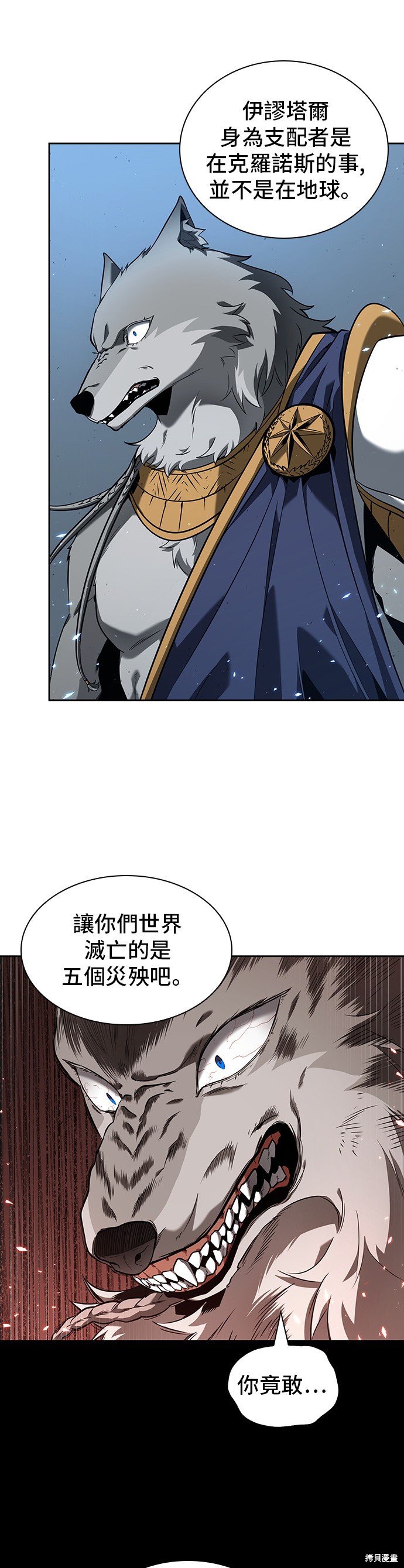 第75话 第7页