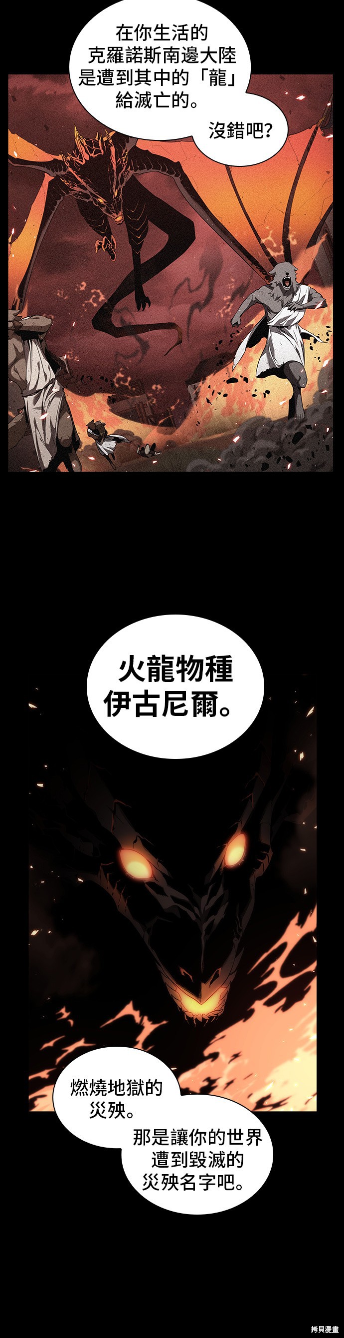 第75话 第8页