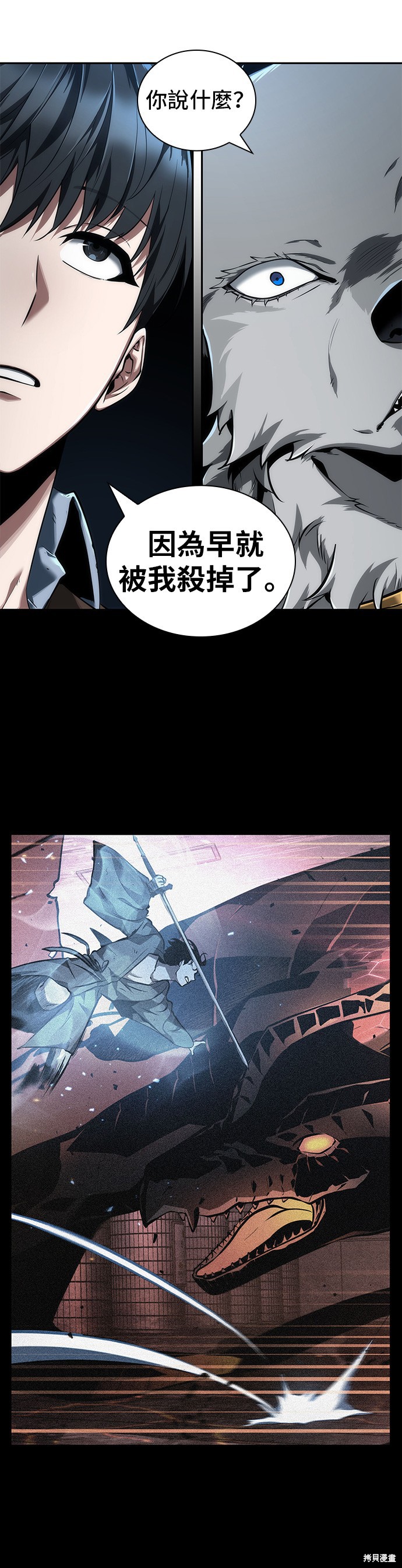 第75话 第10页