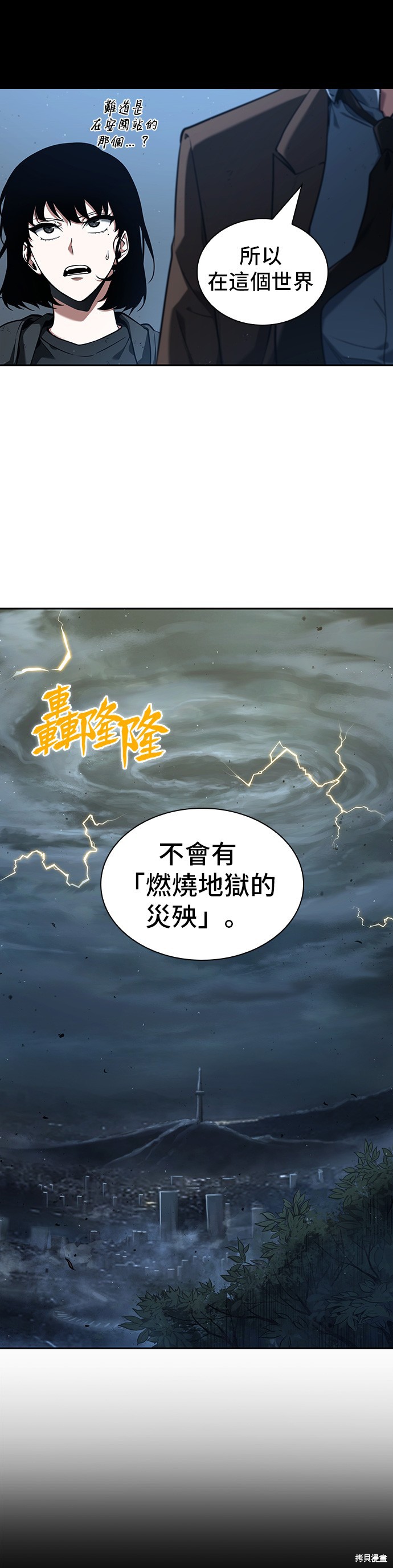 第75话 第11页