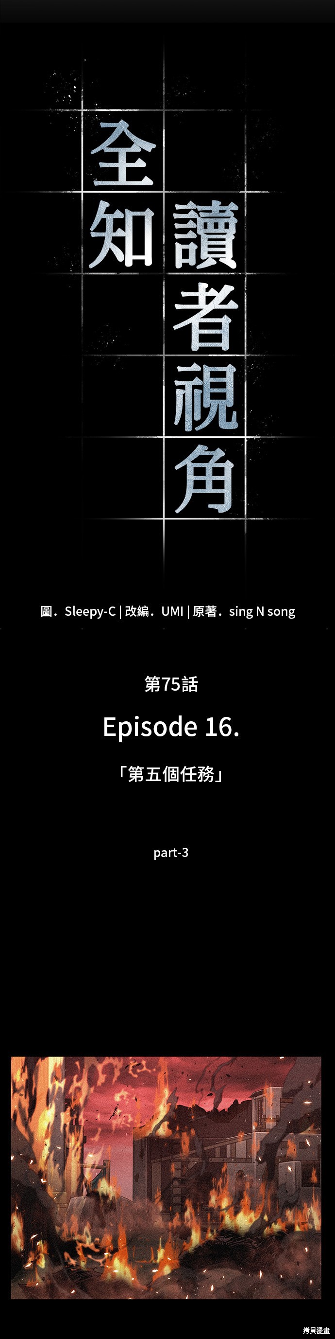 第75话 第12页