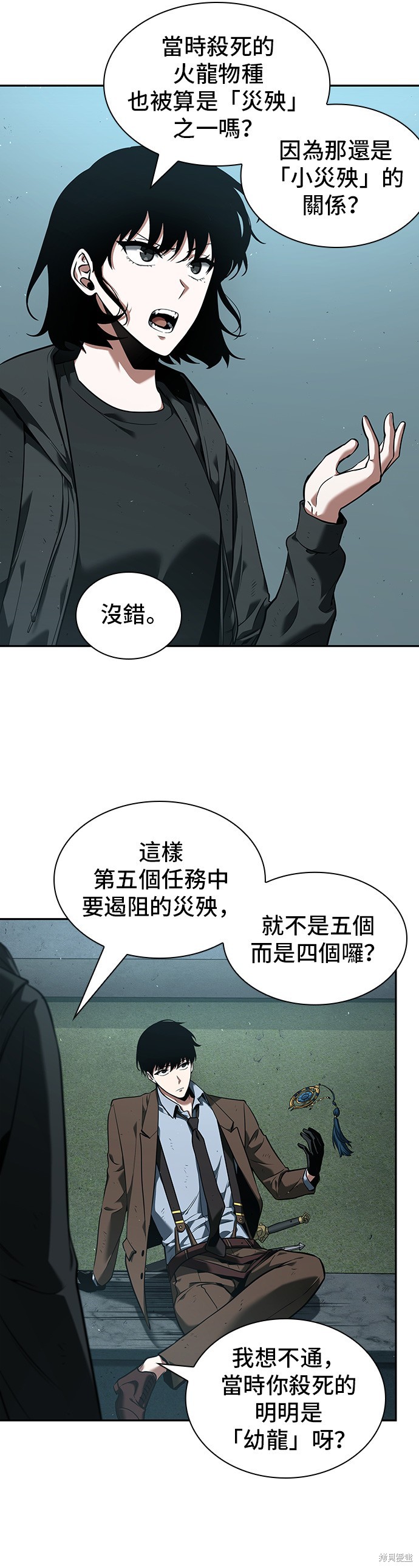 第75话 第16页