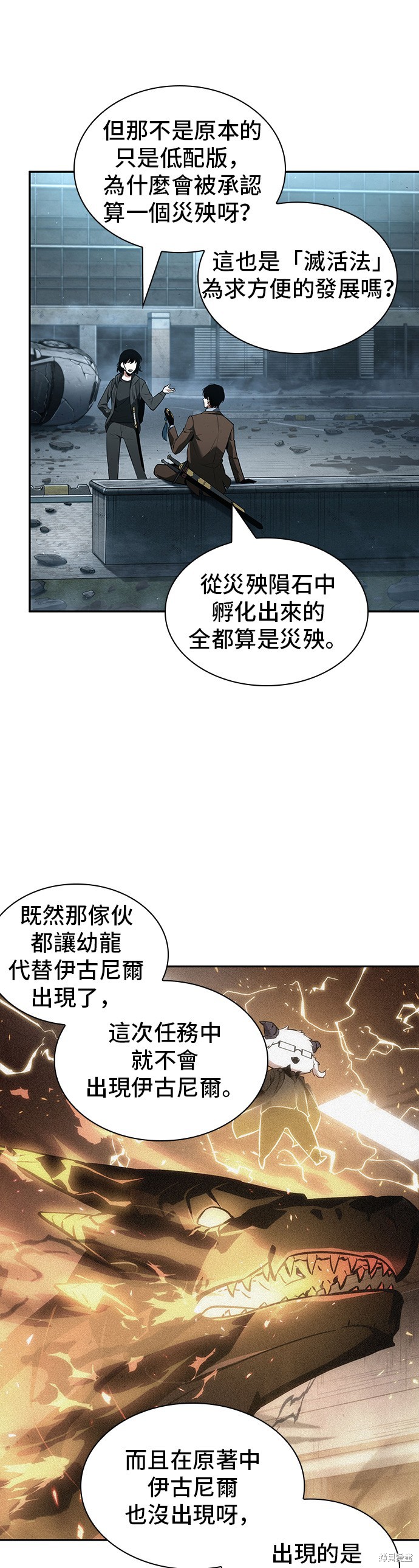 第75话 第17页