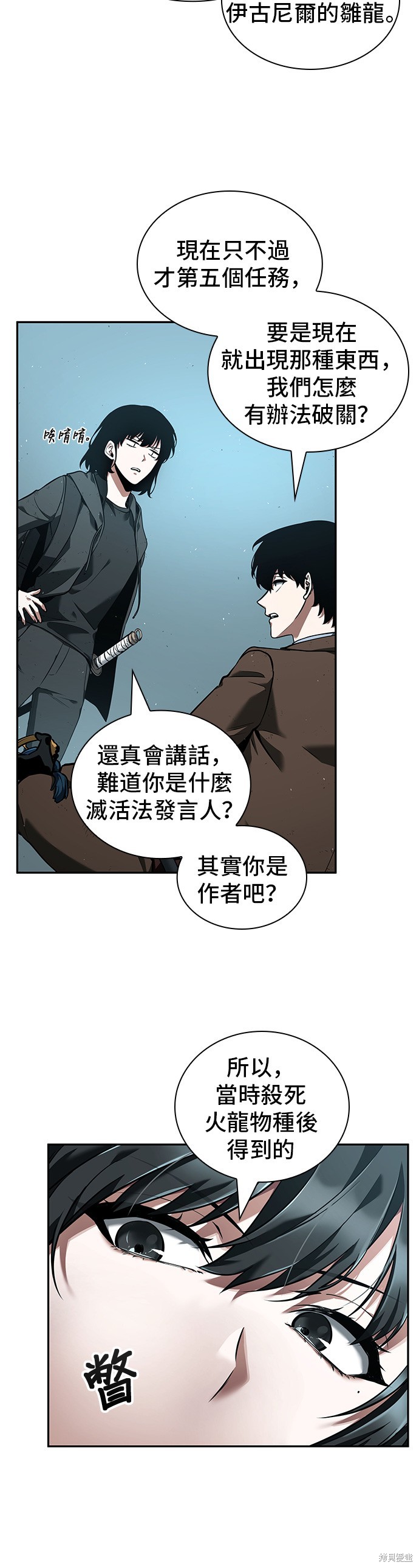 第75话 第18页