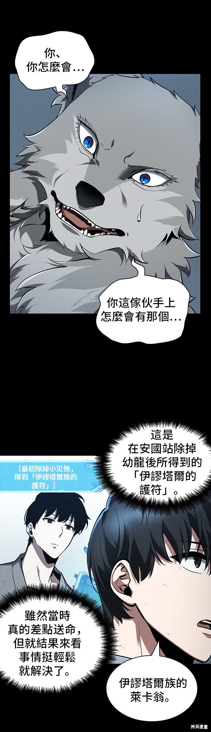 第75话 第21页