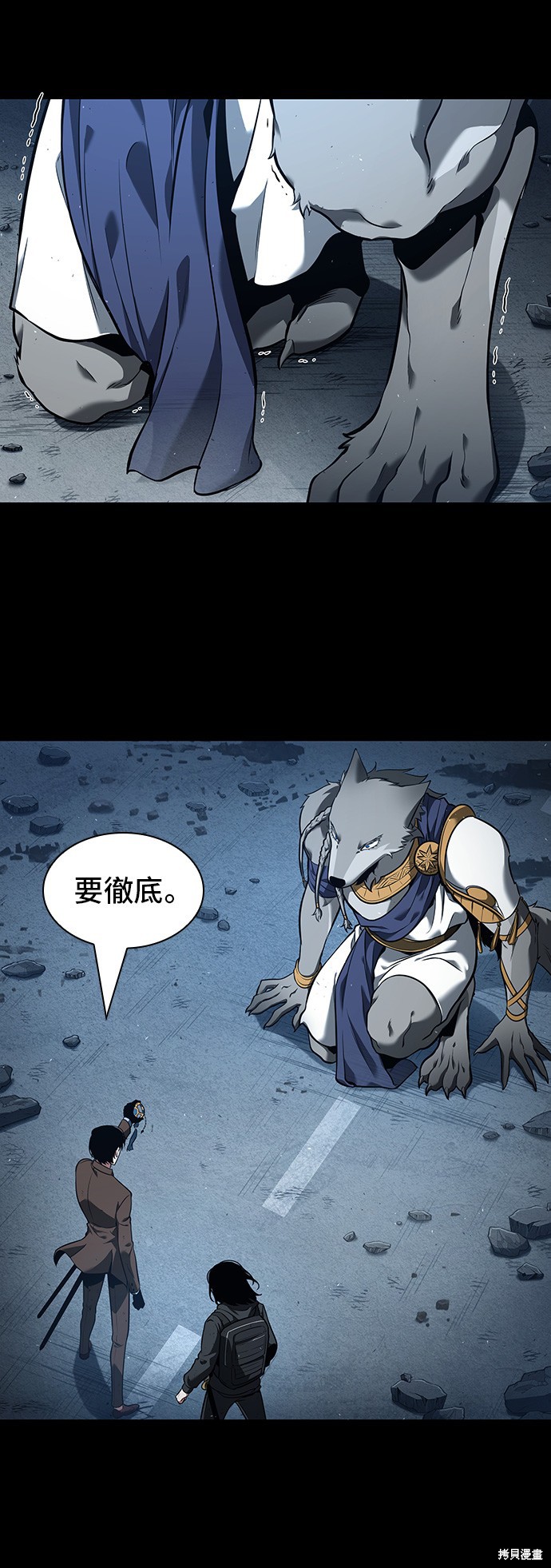 第75话 第23页