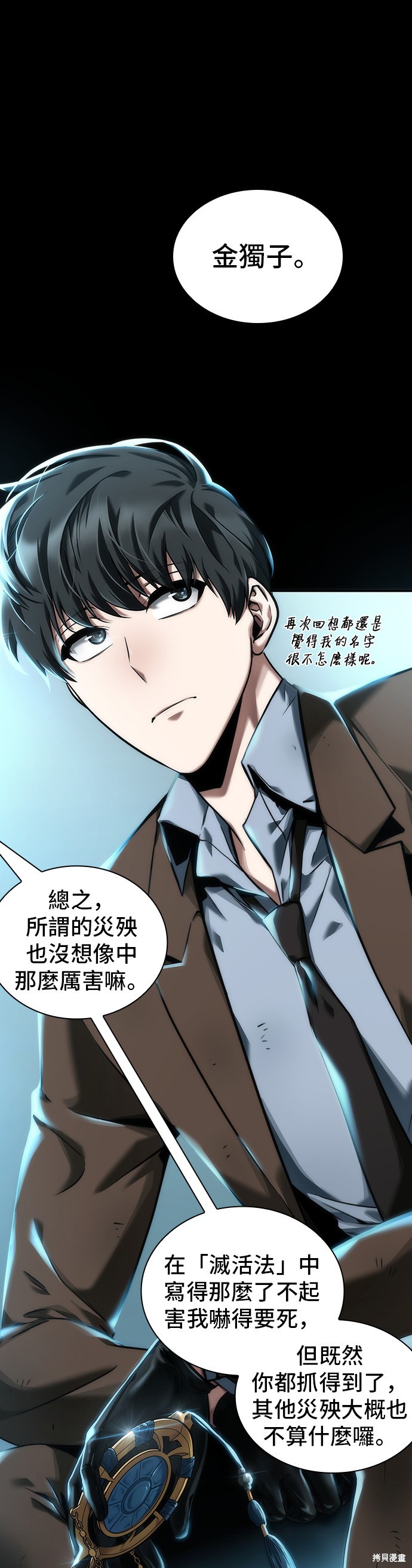 第75话 第27页