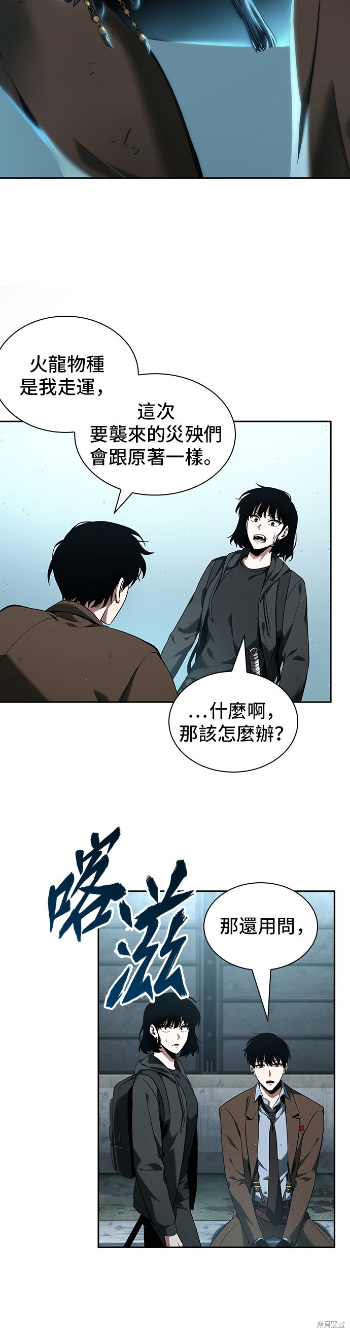 第75话 第28页