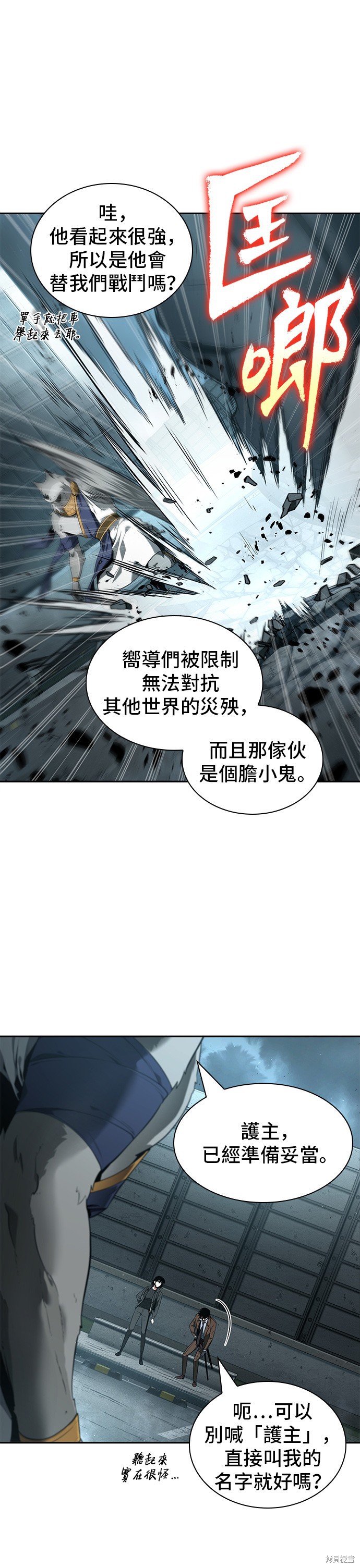 第75话 第30页