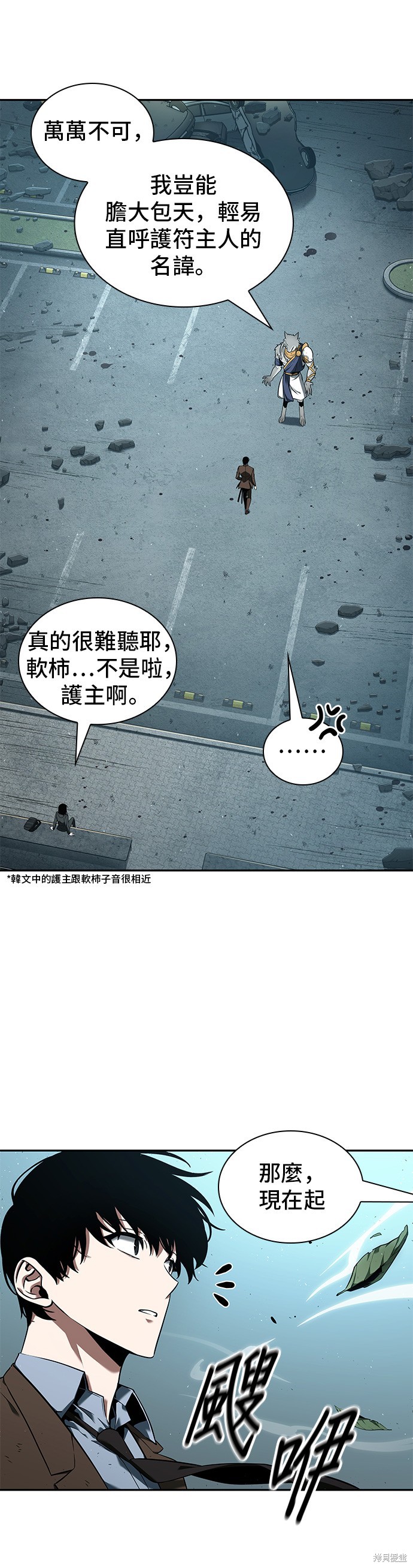 第75话 第31页