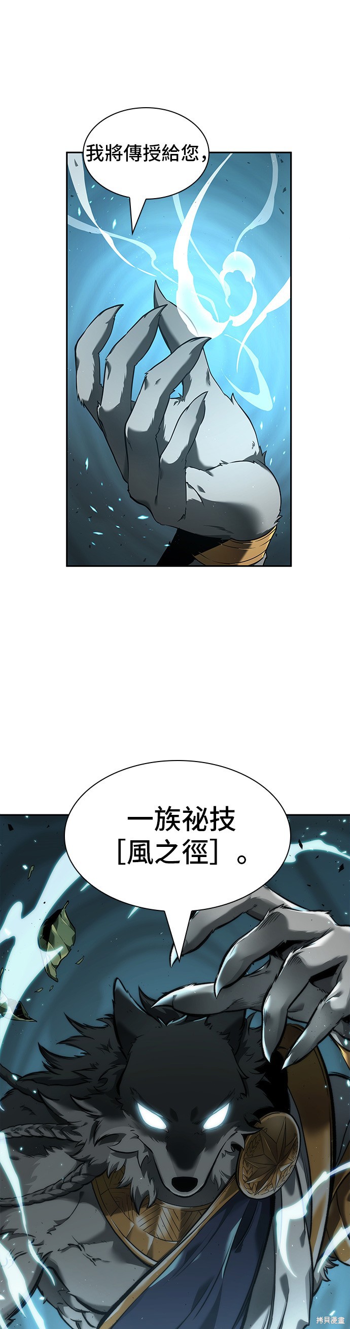 第75话 第32页