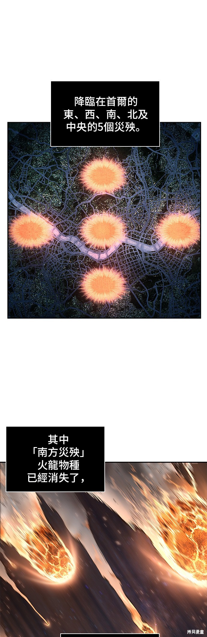 第75话 第34页