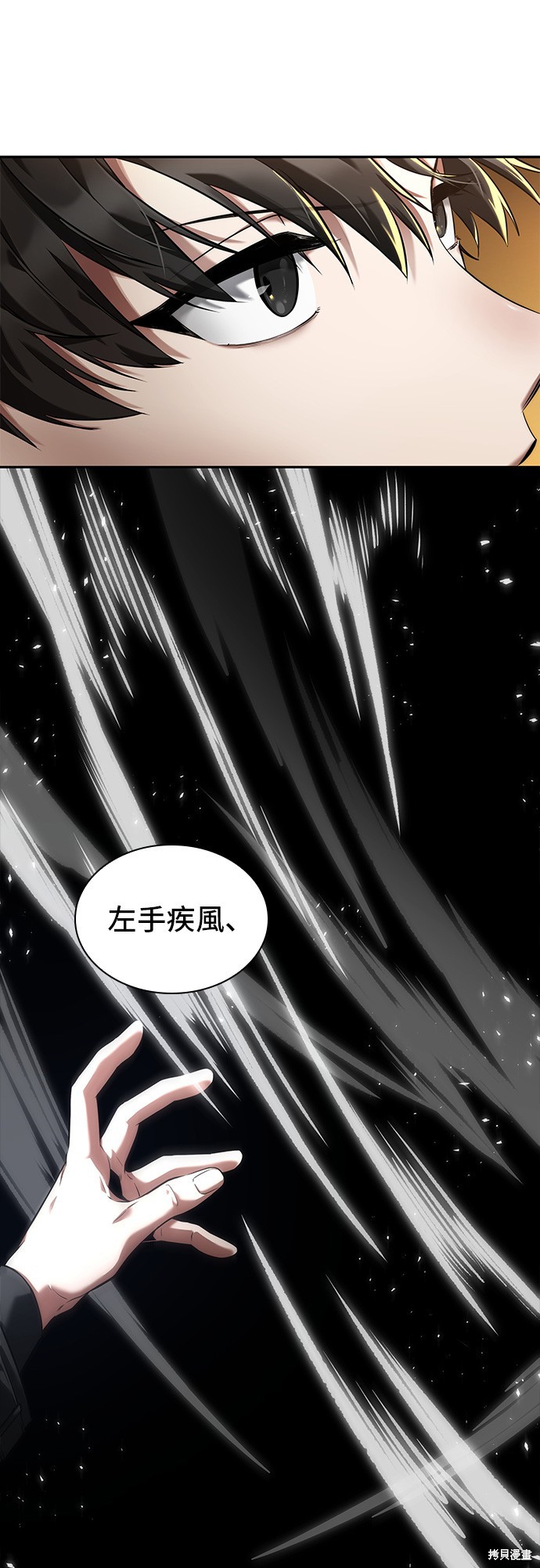 第75话 第37页