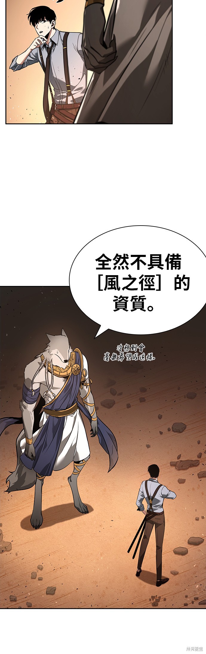 第75话 第42页