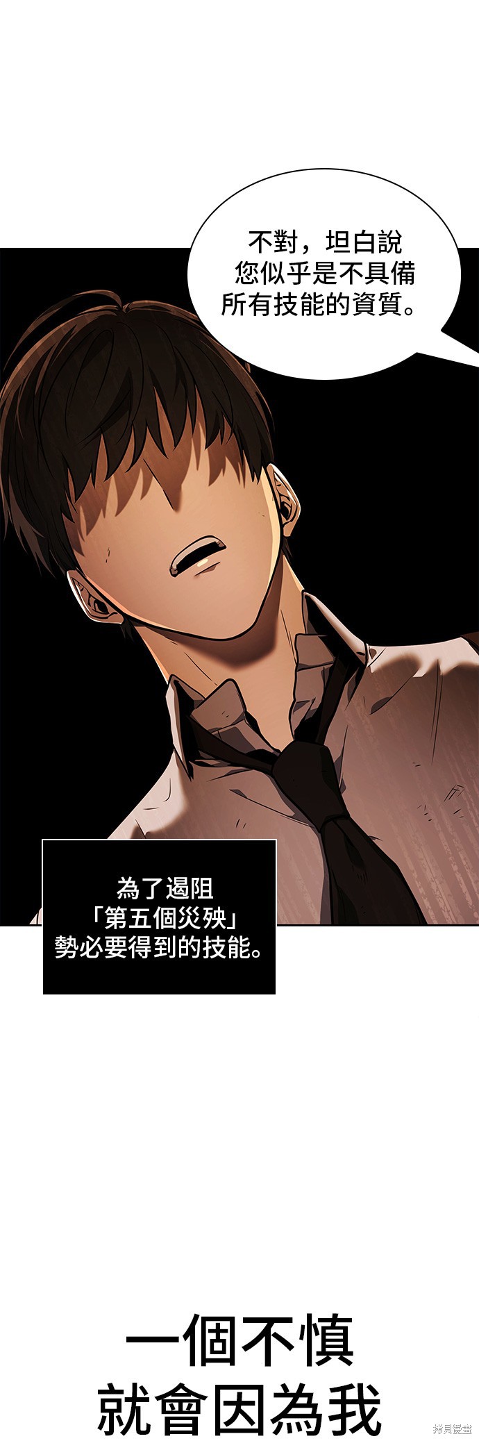 第75话 第43页