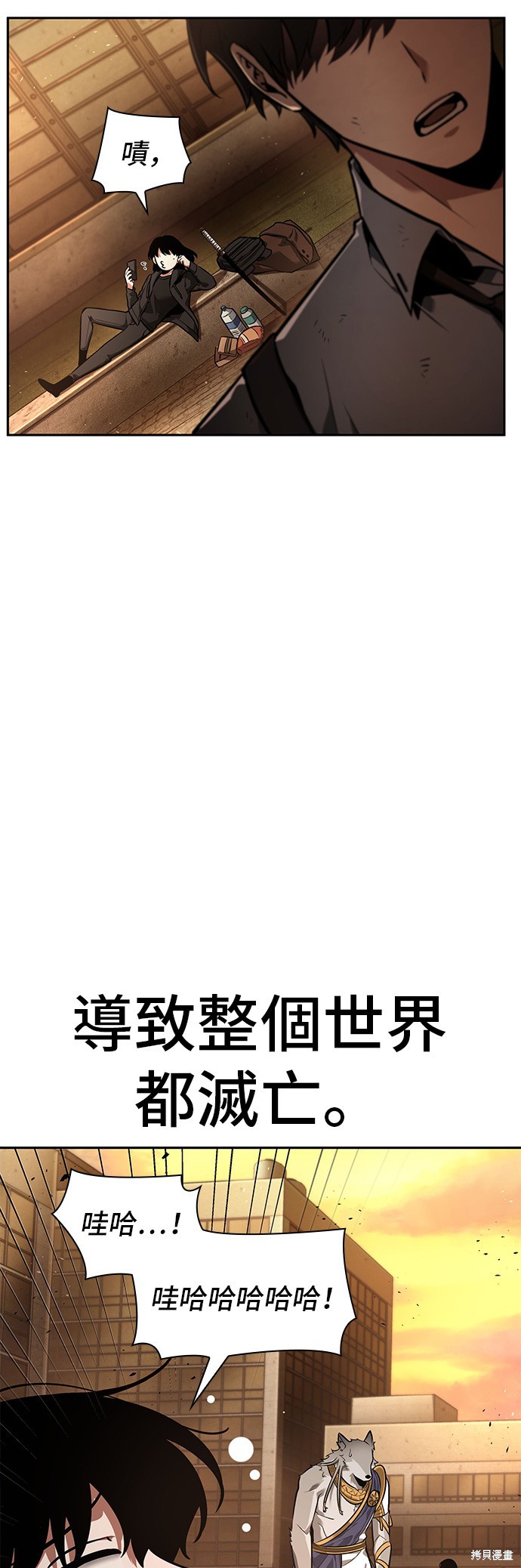 第75话 第44页