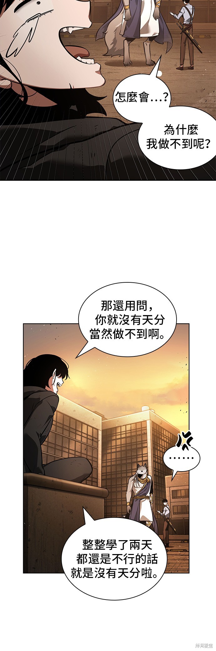 第75话 第45页