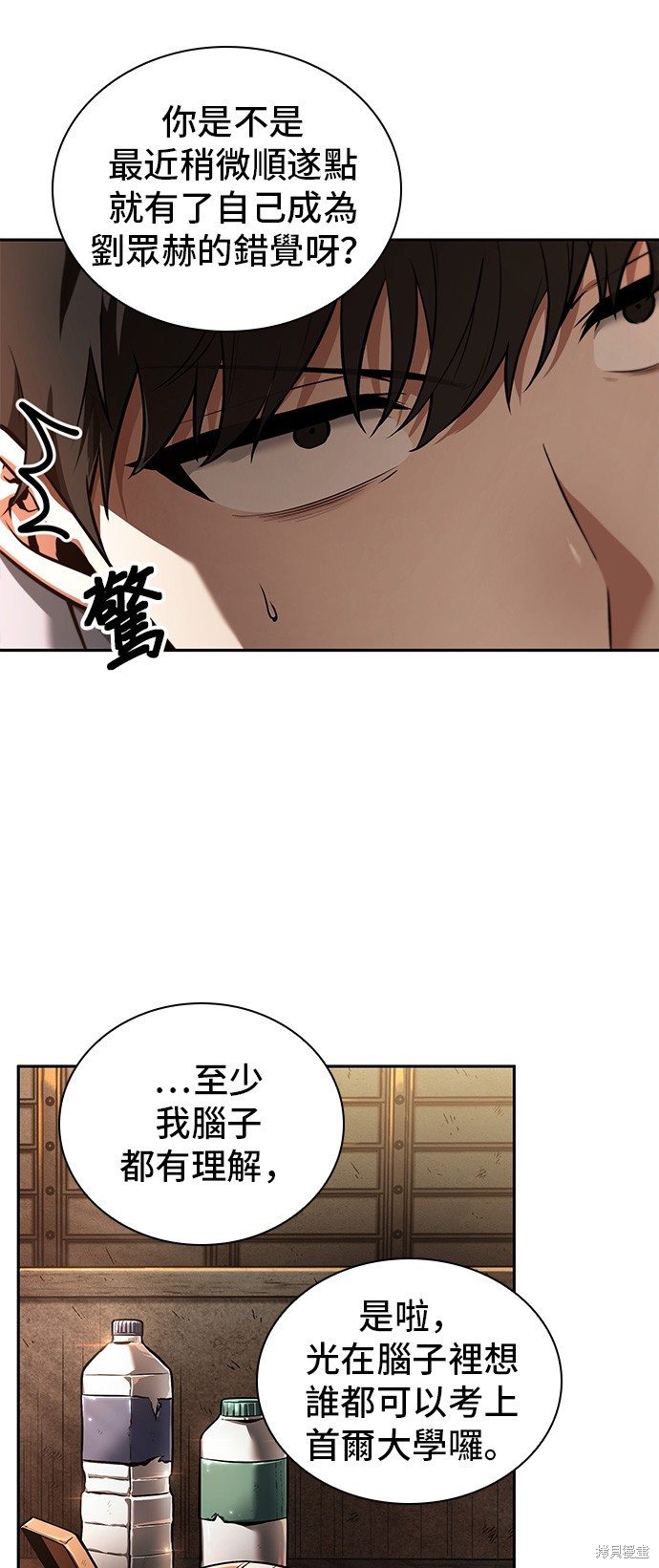 第75话 第47页